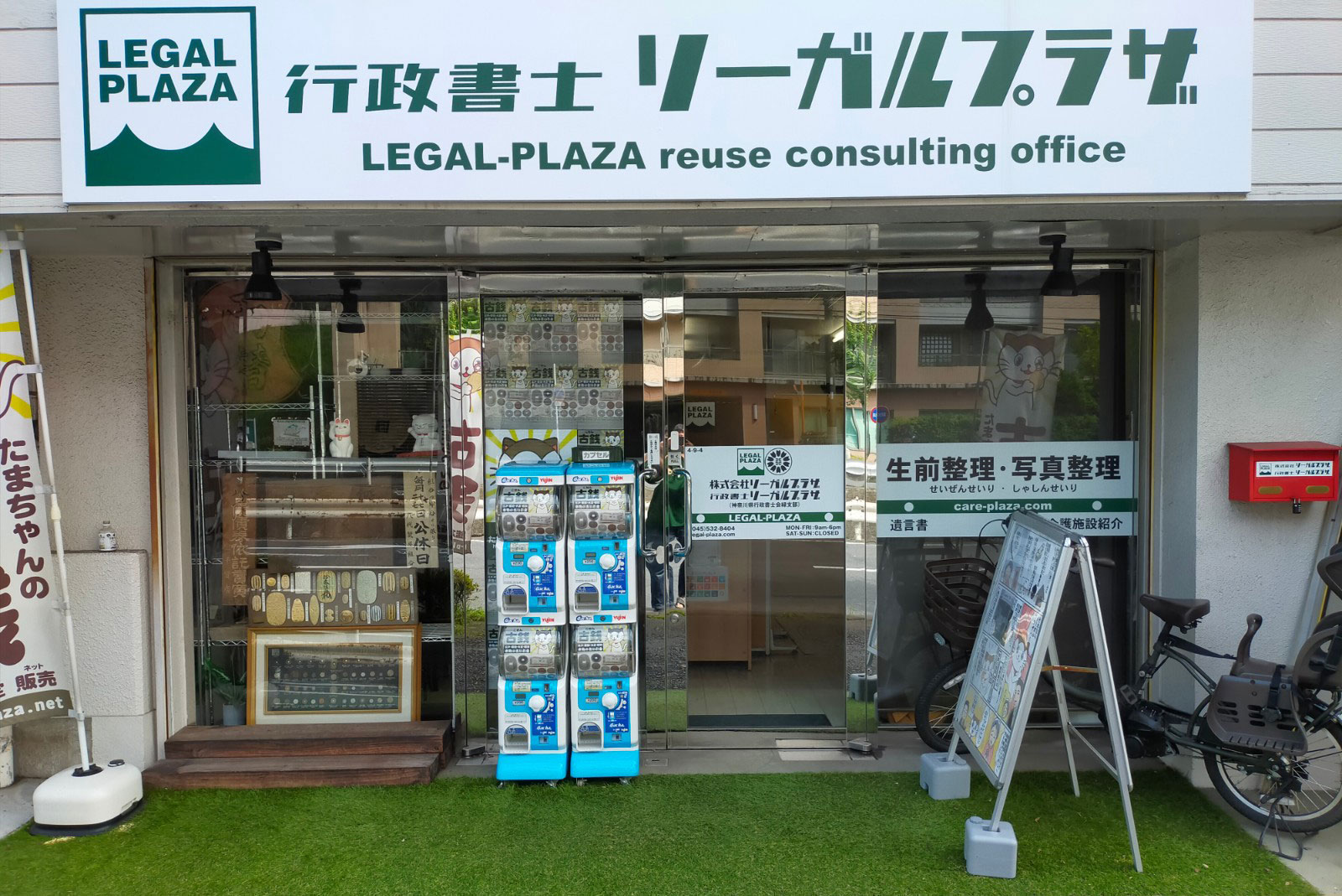 株式会社リーガルプラザ